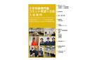 大学受験指導コースのパンフレット