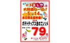 よしやの日5月14日