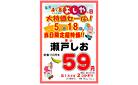 よしやの日5月18日