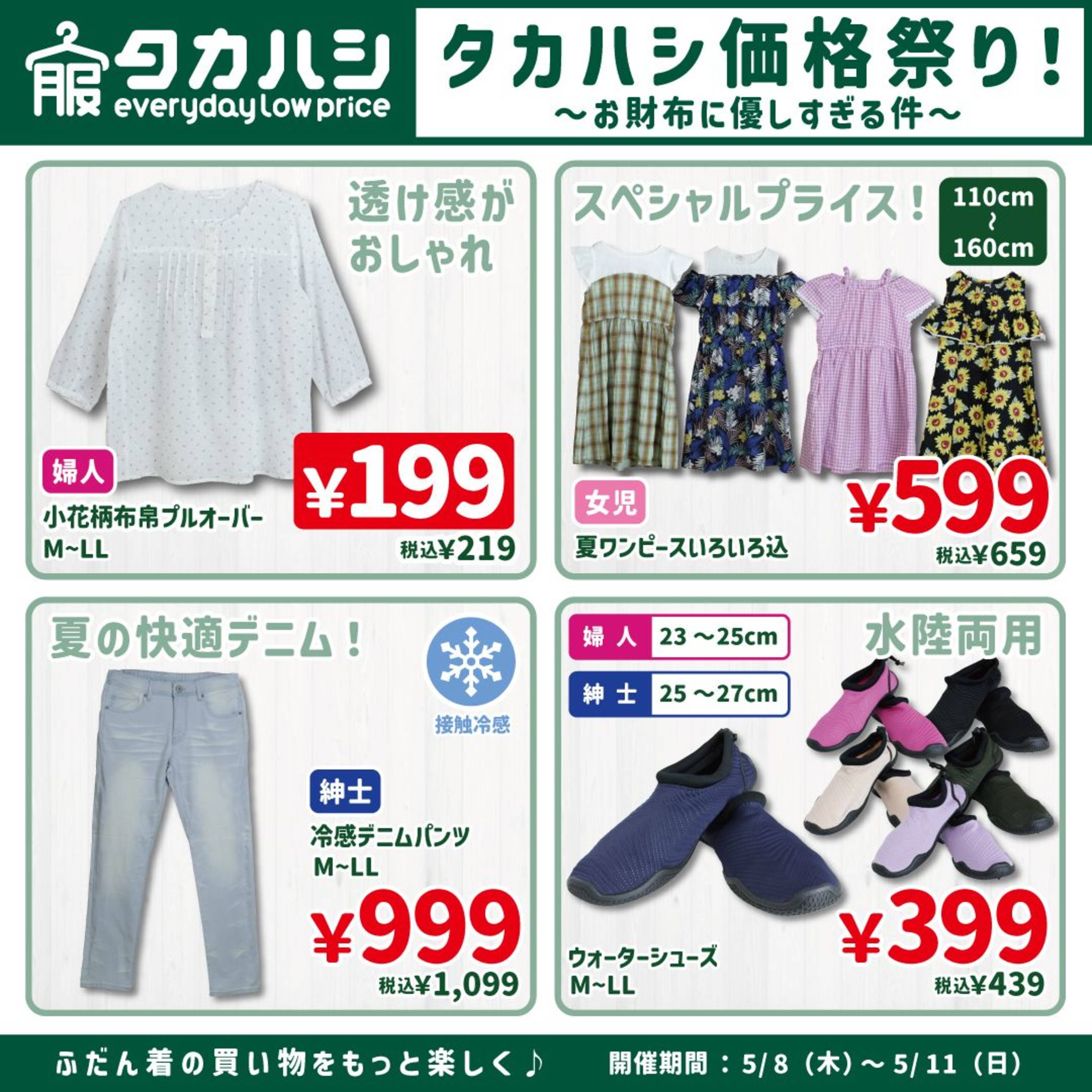 Yahoo!オークション - 25ans 2007 8 藤原紀香