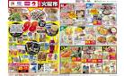 5/13～恒例火曜市