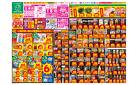 店舗限定大感謝祭！