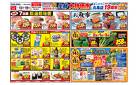 生鮮大特価市！！