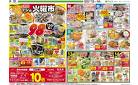 5/13〜恒例火曜市