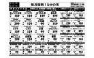 5月12日（月）～5月15日（木）　毎月恒例！なかの市　中野坂上店限定　特別特価