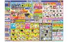 どどーんとでっかくなってOPEN第3弾