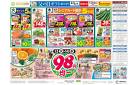 ９８円均一／おうちｄｅ中華バイキング