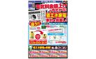 電気料金値上げ 家電で見直し！