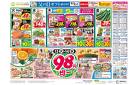 ９８円均一／おうちｄｅ中華バイキング