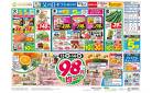 ９８円均一／おうちｄｅ中華バイキング