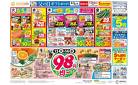 ９８円均一／おうちｄｅ中華バイキング