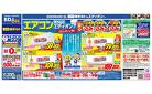 エアコン買うならエディオン