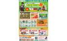 【5/22(木)伊万里店】今がチャンス！眠る「もったいない」を高価査定