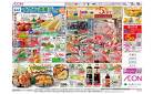 5月15日(木)-18日(日）イオン道産デー