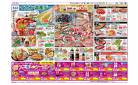 5月15日(木)-18日(日）イオン道産デー