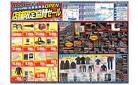 5月14日～5月19日　コーナンPRO川西加茂店　OPEN　店舗限定協賛セール