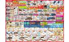 スーパーバリュー 今が買い時！お得市!! / LINE1000円割引クーポン＆持帰り1000円キャッシュバックで最大2000円のお得！ダブルキャンペーン開催！