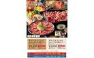 【母の日にちょっと贅沢】期間限定牛タンしゃぶしゃぶ食べ放題