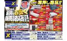 エックスは「とくかく家具を安く販売するお店です！」