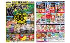 【月火特価！大均一セール！！】