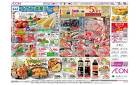 5月15日(木)-18日(日）イオン道産デー