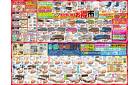 スーパーバリュー 今が買い時！お得市!! / LINE1000円割引クーポン＆持帰り1000円キャッシュバックで最大2000円のお得！ダブルキャンペーン開催！
