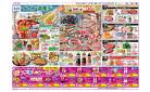 5月15日(木)-18日(日）イオン道産デー