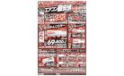 エアコン最安値チャレンジ