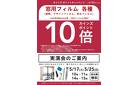 窓用フィルム実演会【八街店】