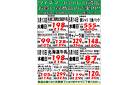 ワイズマートアトレ川崎店 5月13日～5月19日 お買得商品？