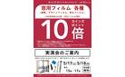 窓用フィルム実演会【稲沢ハーモニーランド店】