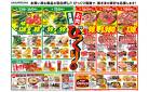 青果・お肉のびっくり市