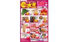 5/14号 水曜お得市