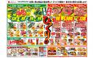 青果・お肉のびっくり市