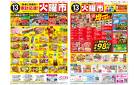 ５月１３日（火）