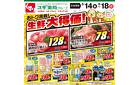 チラシのご案内