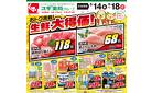 チラシのご案内