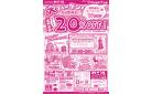店内商品20％OFFセール