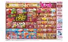 マックスバリュ九州　５／１５号