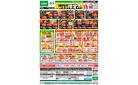 WEB限定チラシ