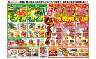 青果・お肉のびっくり市