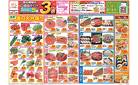 今週のお買い得商品をチェック！