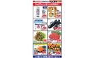 5/20限りのお買得品！