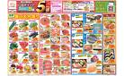 今週のお買い得商品をチェック！