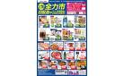 5/16号　全力市 日配品