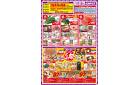物価高に挑戦！毎日この価格でロックオン！！☆a