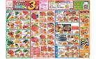 今週のお買い得商品をチェック！