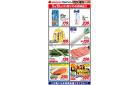 5/19限りのお買得品！