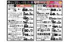 ＜お買得市＞5/14(水)・5/15(木)◆ｽｰﾊﾟｰｾﾝﾀｰｵｰｸﾜ有田川店_