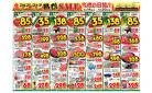 マルマンストア日本橋馬喰町店5月14日号